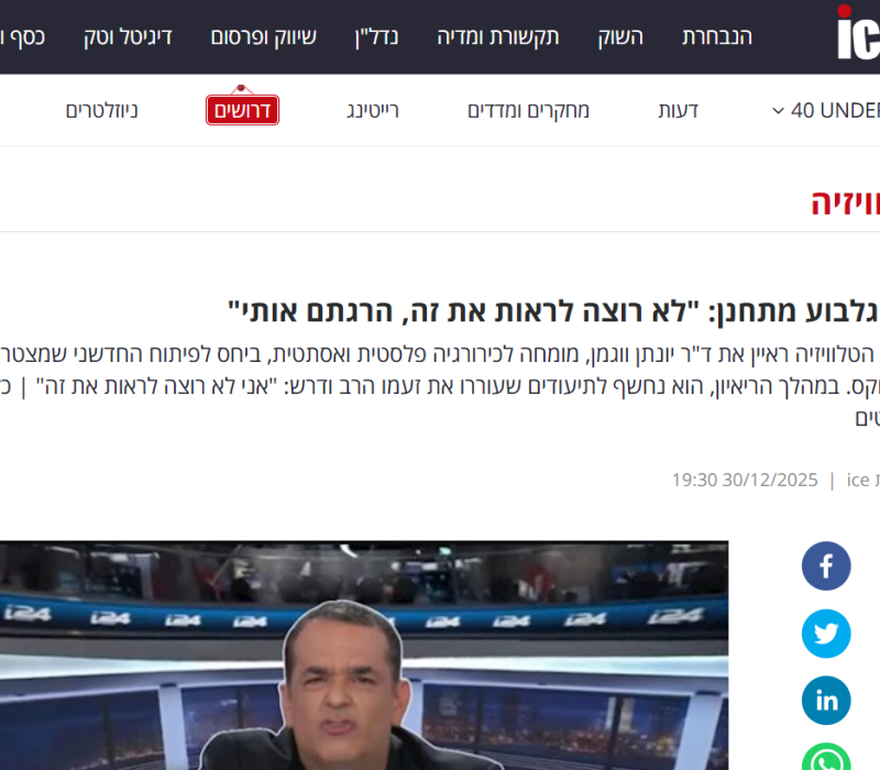 ניב גלבוע