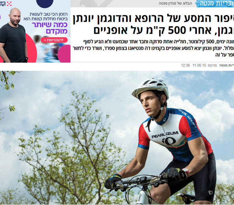 יונתן וור