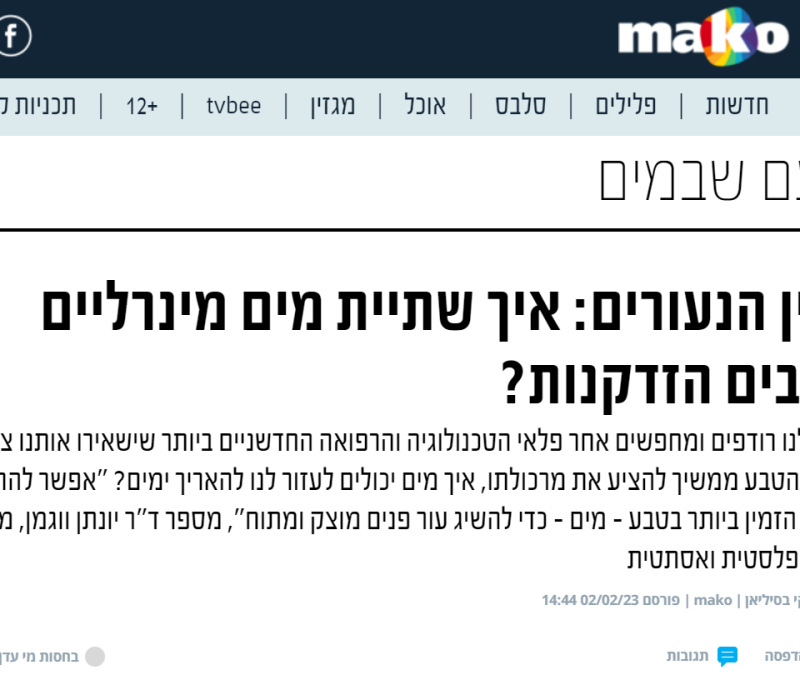 שתפ מי עדן
