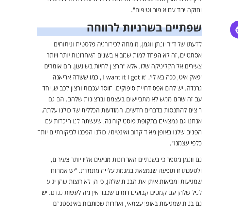 צילום מסך 2024-07-05 172212
