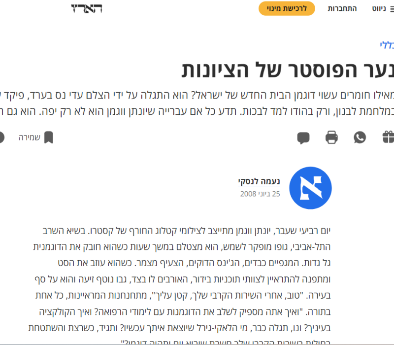 צילום מסך 2024-09-04 071457