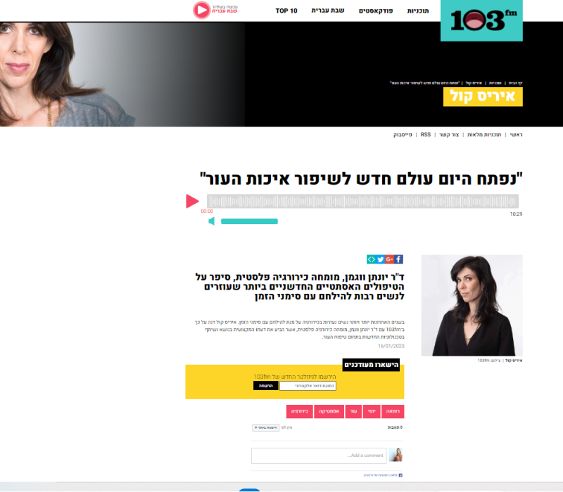 איריס קול