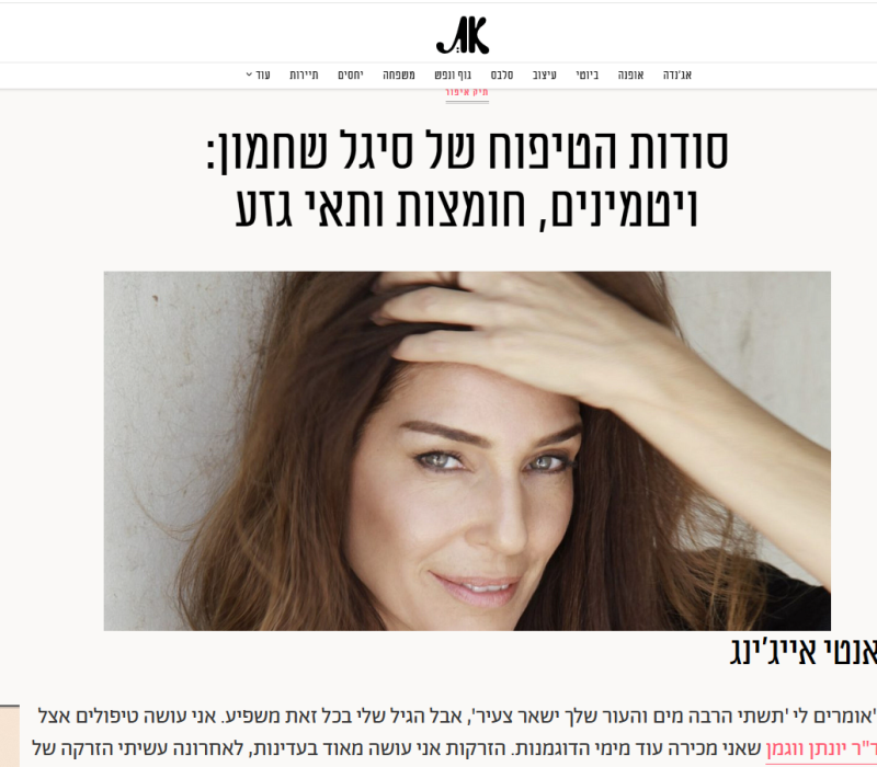 סיגל שחמון